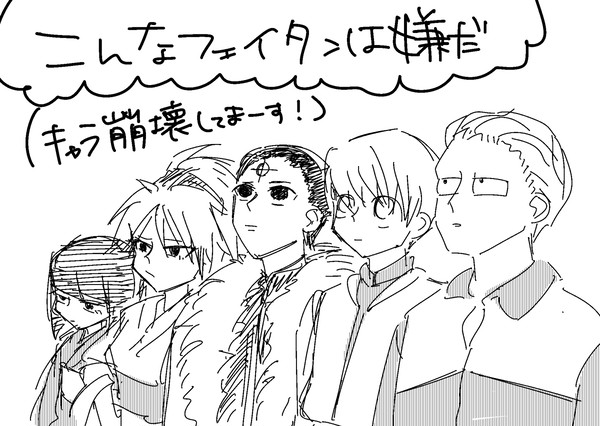 こんなフェイタンは嫌だ