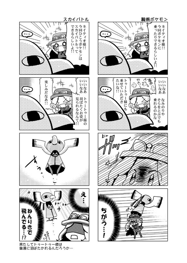 祝！ポケモンXY発売！！