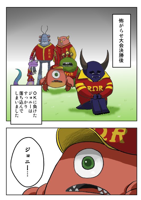 【ＭＵ】チェットがジョニーを歌で励ます漫画【ＲΩＲ】