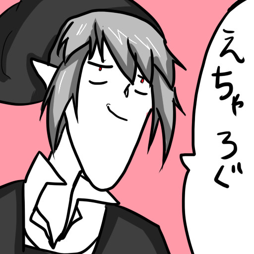 絵チャろぐ