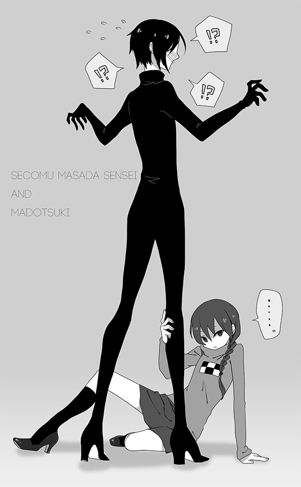 「!?」