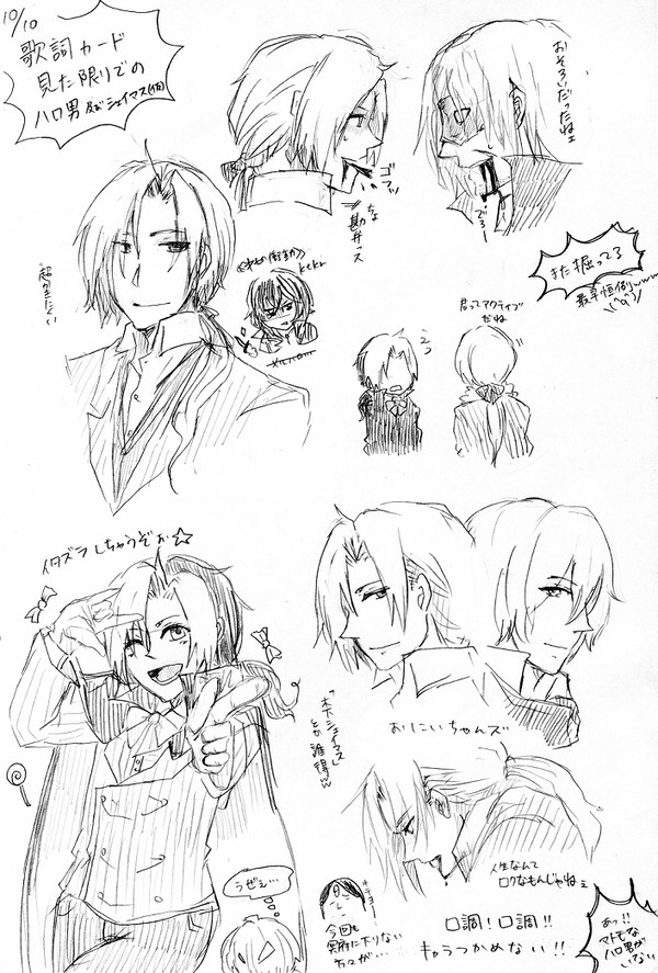 【ハロ夜】「発売→届かない→友人の歌詞カードを眺める→手元に届く