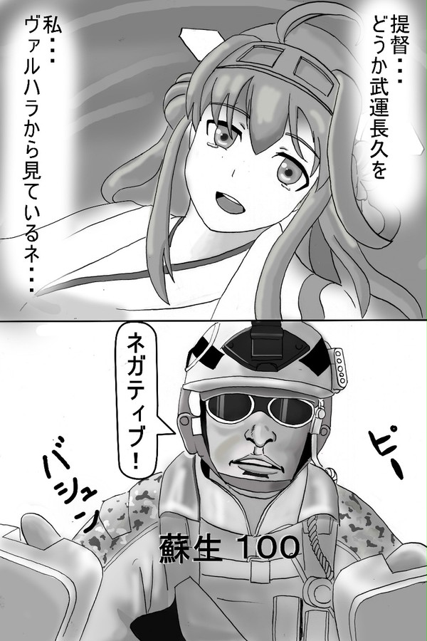 艦娘の支援を要請する!!