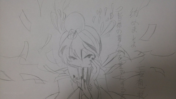 小南妄想税