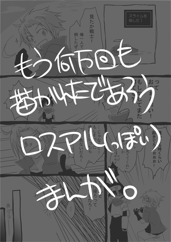 ロスアルマンガダヨー