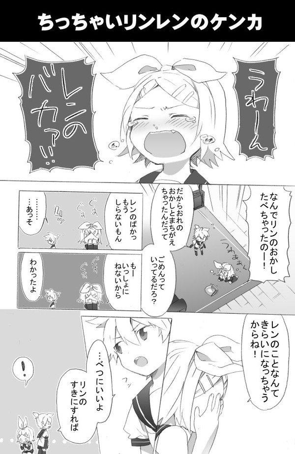 ボカロまんがまとめ