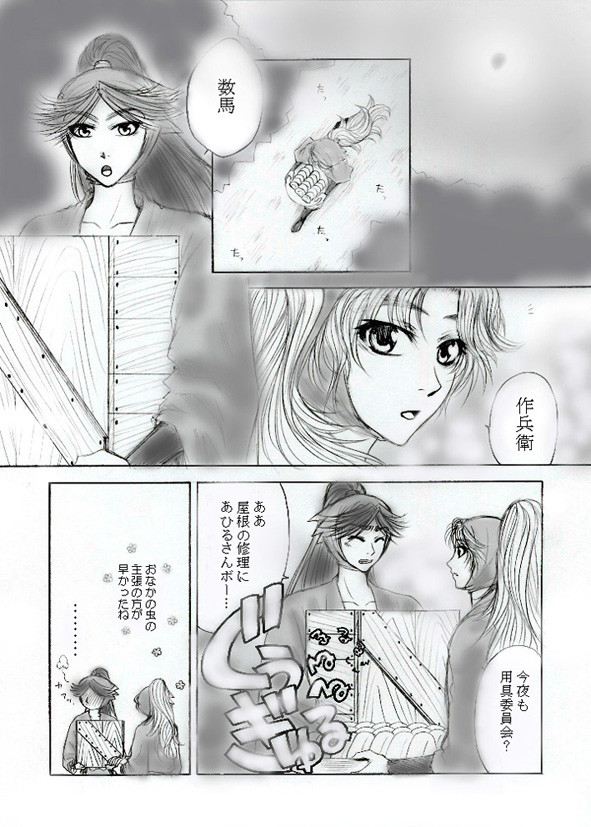 4年前に描いた次富が出てきた。