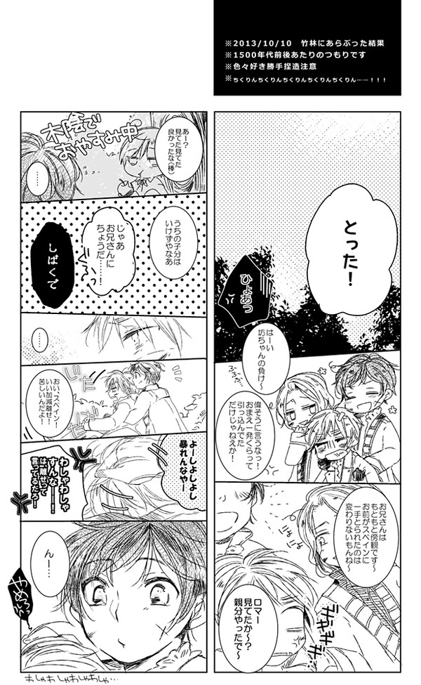 【西英】花【ヘタリア腐】