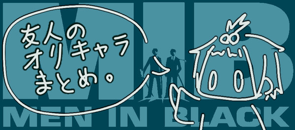 オリつめ。