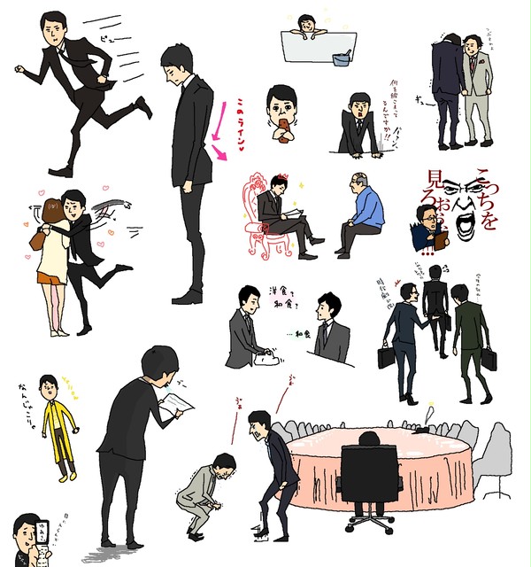 半沢まとめ
