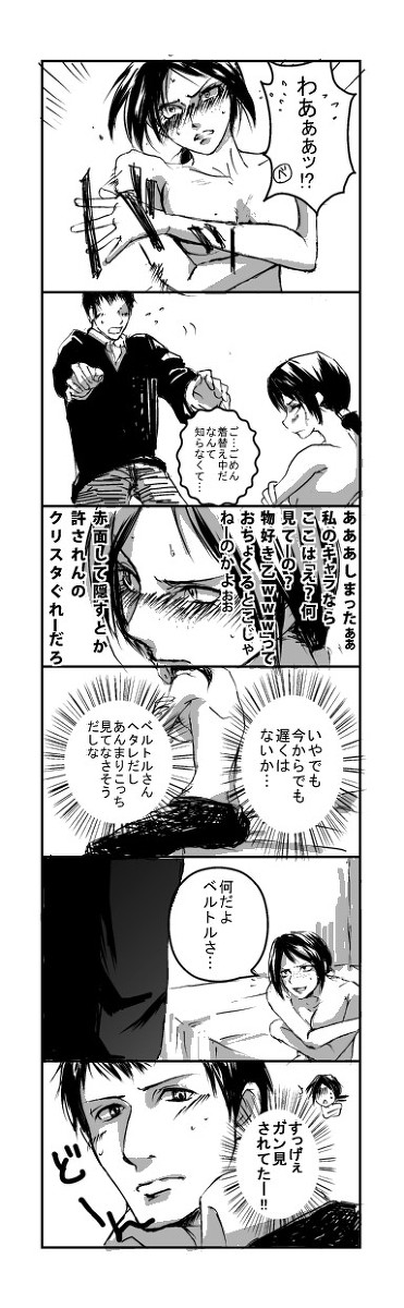 ラッキースケベルユミ