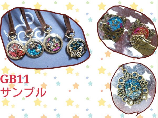 GB11グッズサンプル