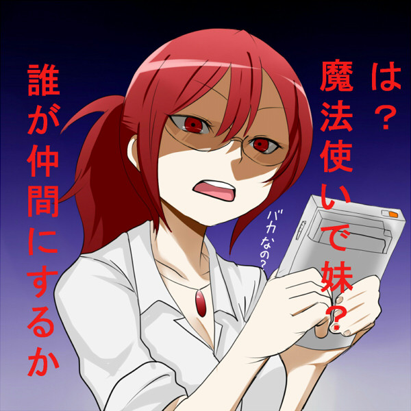 橙子さん　激おこ