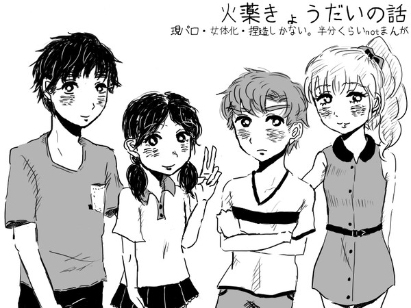 火薬きょうだい
