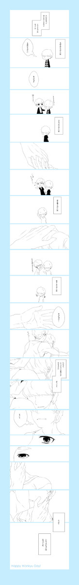ヒョンはエスパー【ウォンキュ】