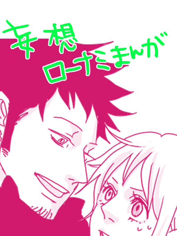 からかう