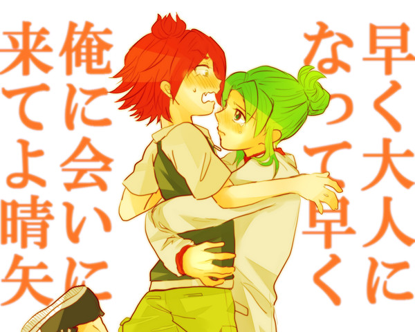 南緑の日2013