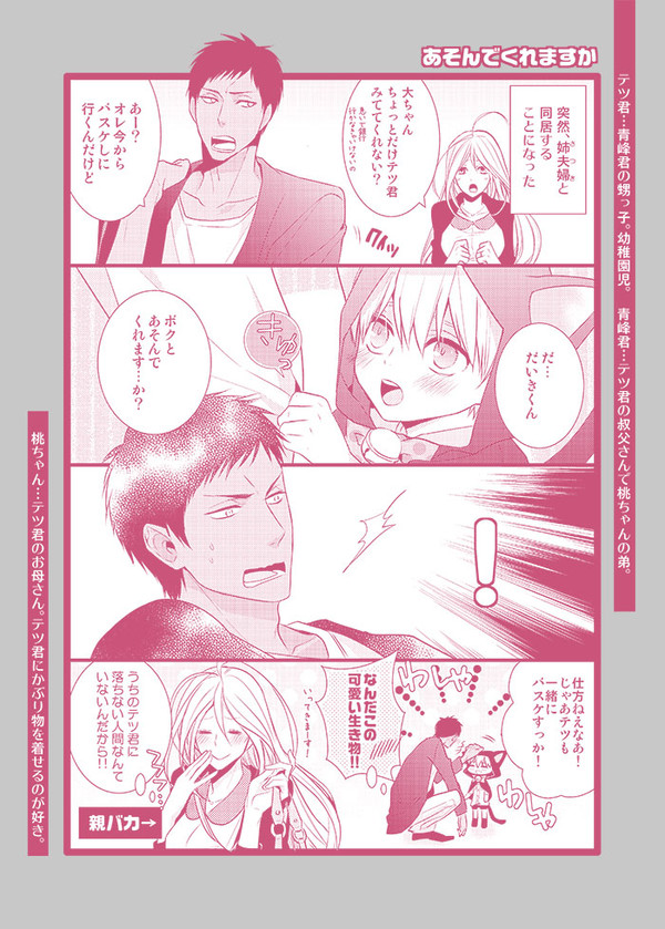 ショタテツの青黒ちゃん。