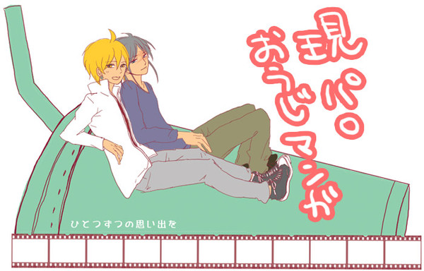 現パロおうじマンガ