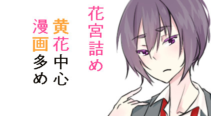 詰め