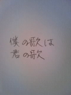DREAMER'S BALL④&YOUR SONG