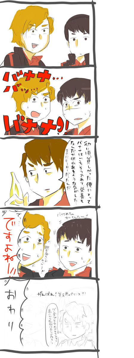 ばななをばかにしてはいけない