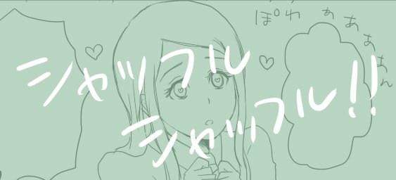 入れ替わり回が全然来ないので勝手に入れ替えてみた
