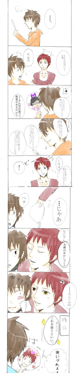 【腐】あかしっく