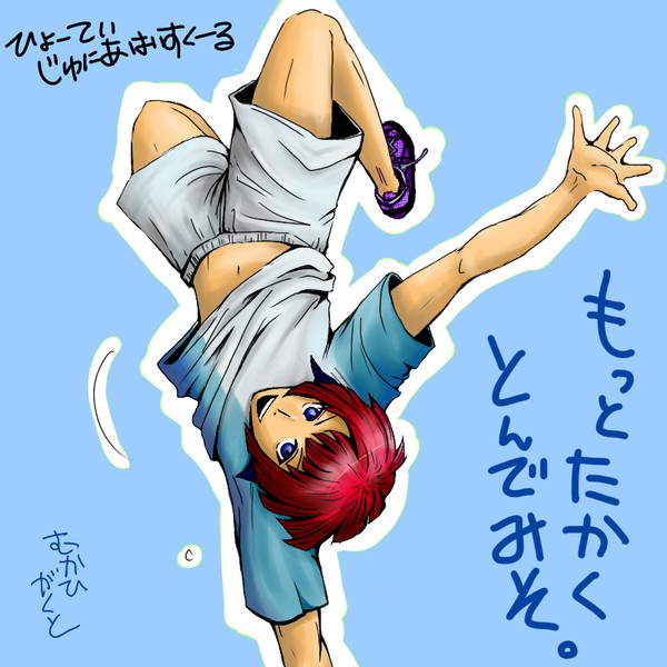 息子にしたいｗ