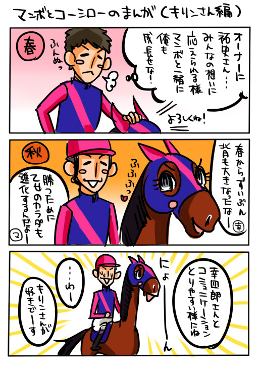【13秋華賞】メイショウ松本引越センター