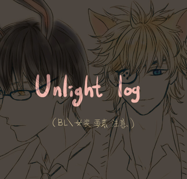 [UL] log