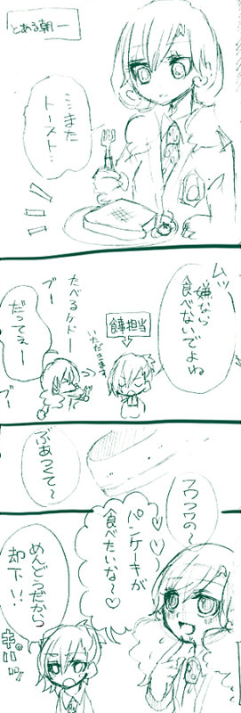 【腐/パロ】双子パロマンガ