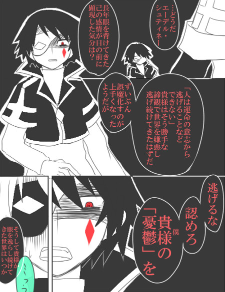 【T*Lc】安心してくださいタダの中二です【己が心】