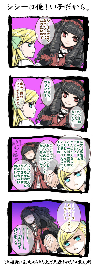 シシーは優しい子だから。