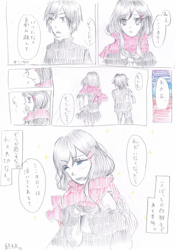 作戦まで。