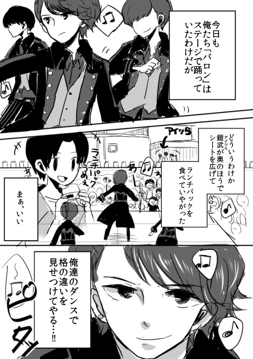 ダンス漫画
