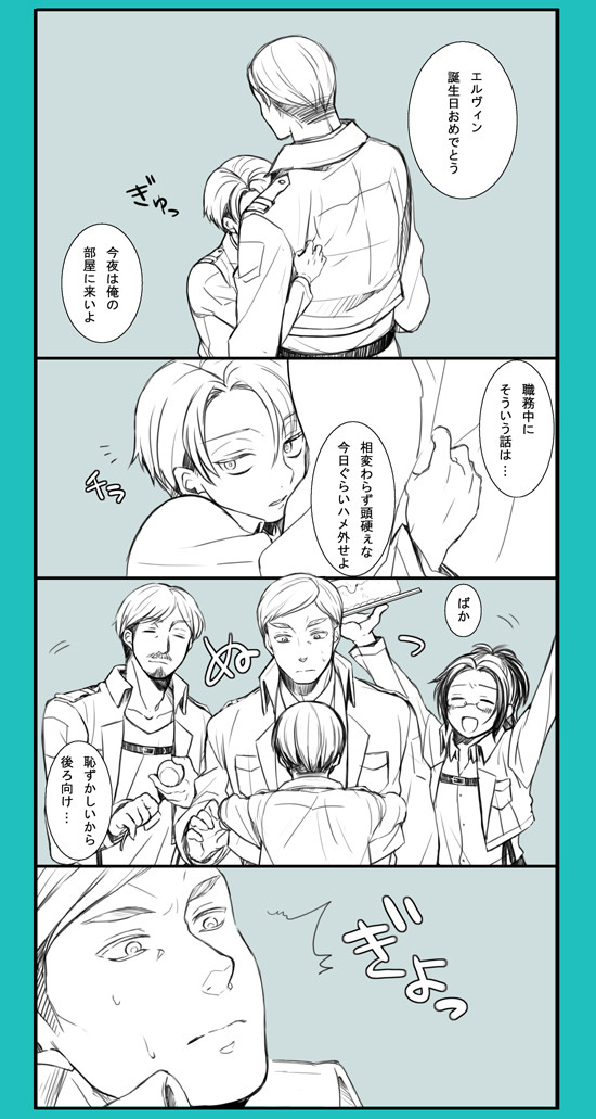 兵長と分隊長が団長を全力でお祝いします