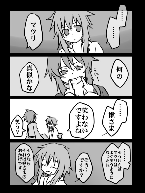 えがお
