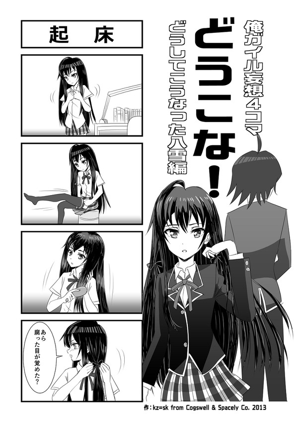 どうこな！　Ver.1.01