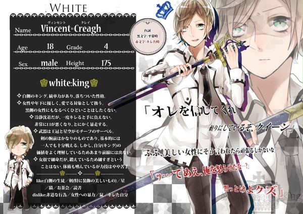 【PMKS】ヴィンセント=クレイ【白/キング】 ※終了企画