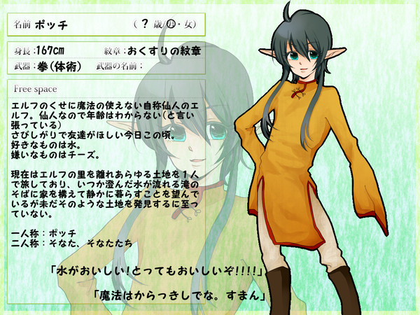 【幻/水異説】ポッチ【無所属】