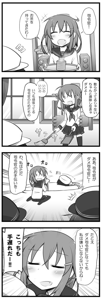 艦これ４コマ その１