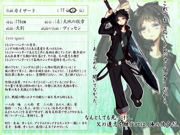 【幻/水異説】カイザード【抵抗軍】