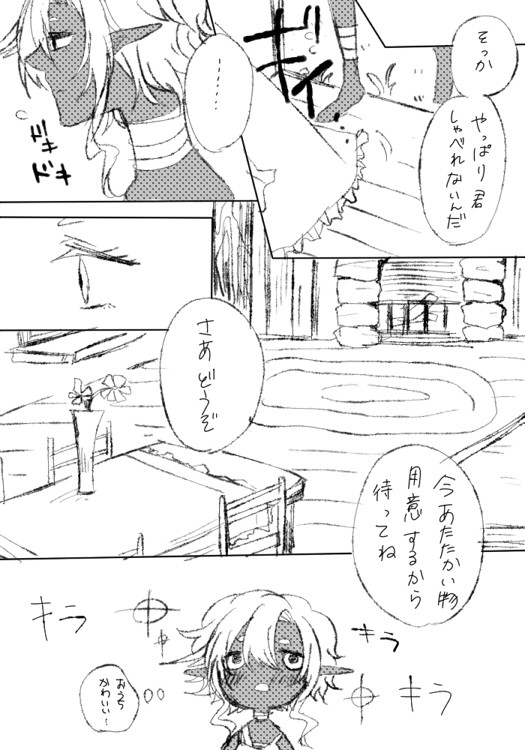 【PEsc】その手を握り返した貴方が悪い【破滅の福音】