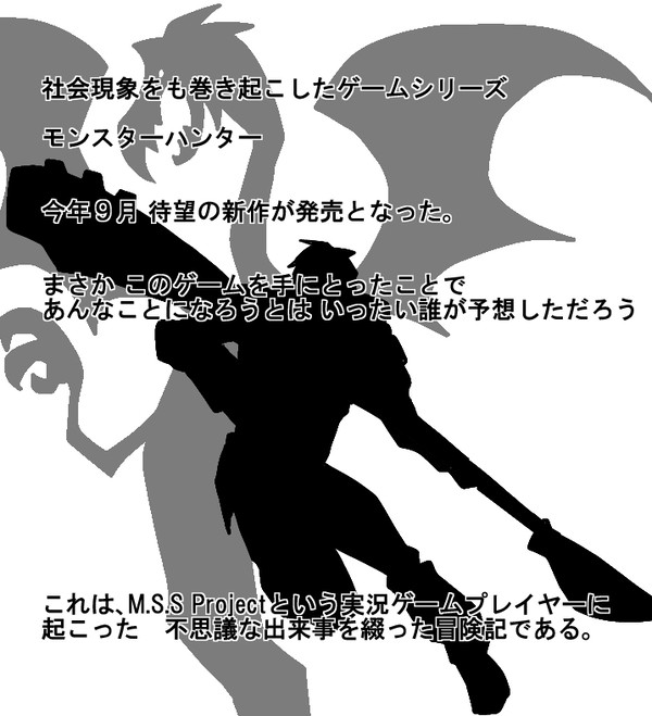 【実況者】消えたMSSP【漫画】