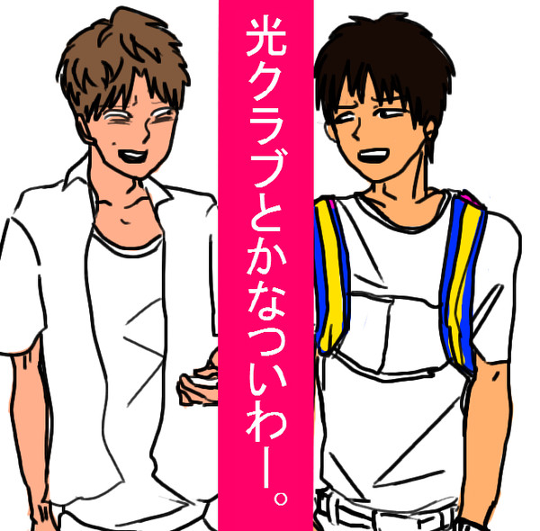 光クラブlog