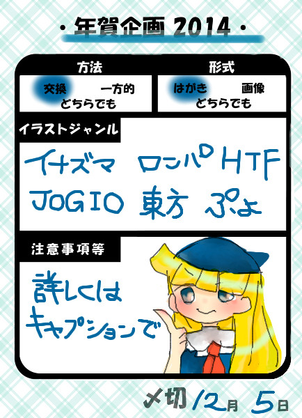 年賀状