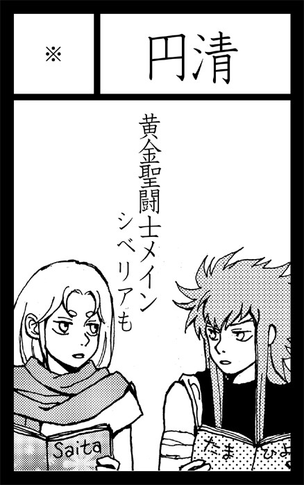 パラ銀「こ01」