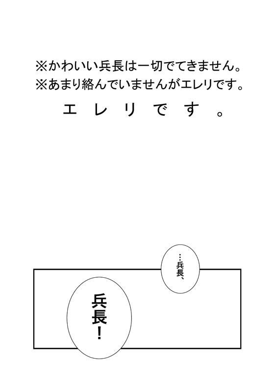 【エレリ】10/13FOW仙台・無配冊子