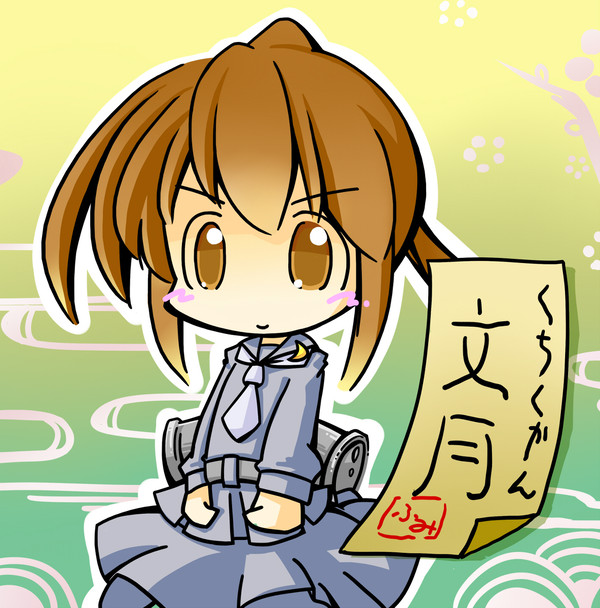 文月！　　からのピンチ！